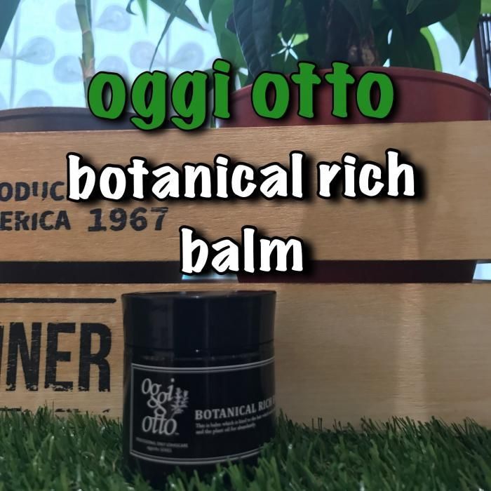 シアバター系waxの一押し】oggi otto botanical rich bal(ボタニカル