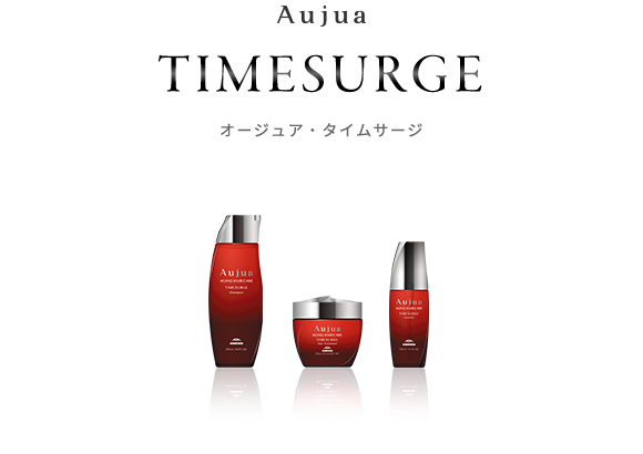 Aujua【タイムサージ】まとまりの悪さが気になり出した方に｜コラム