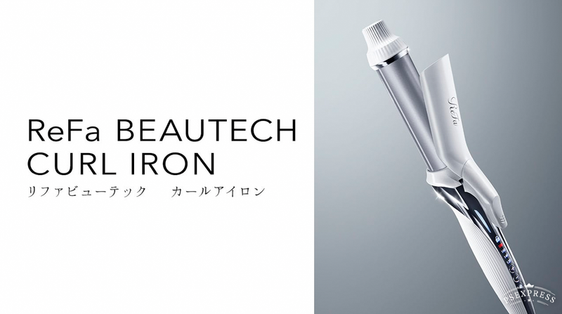 大人気のReFaシリーズからカールアイロンが発売！！予約受付中
