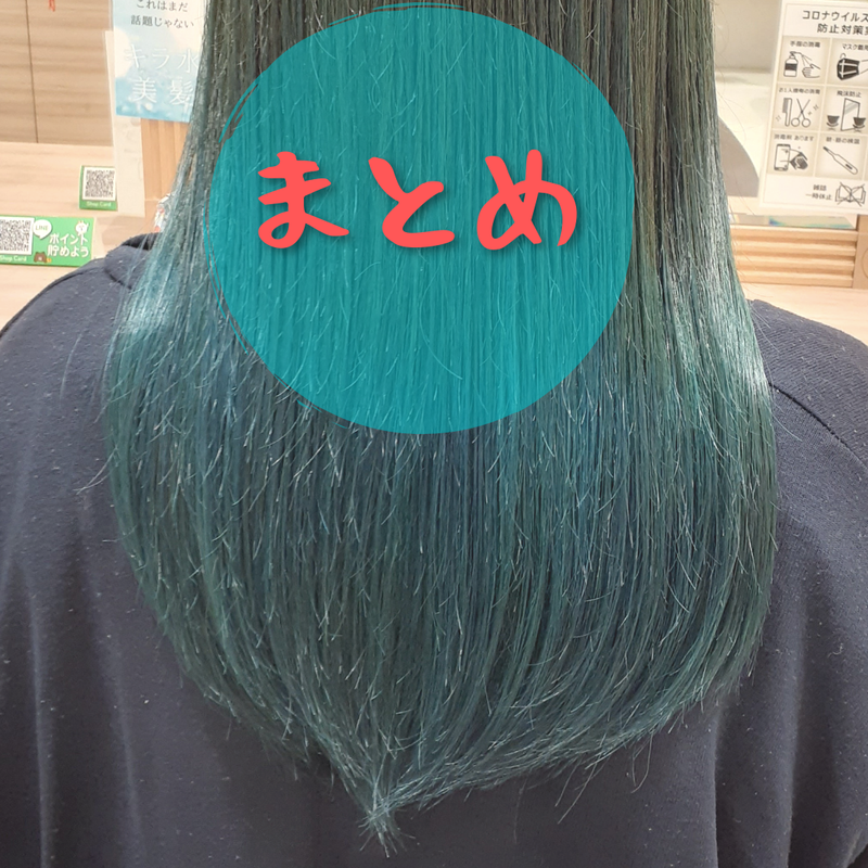 なぜダブルカラーをするのか！？ダブルカラーをする理由！教えます