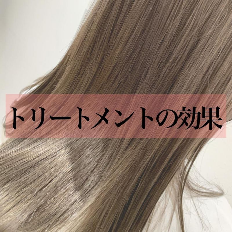 知らないと損⁉︎これ1本で全ての髪に対応！洗い流さないトリートメント