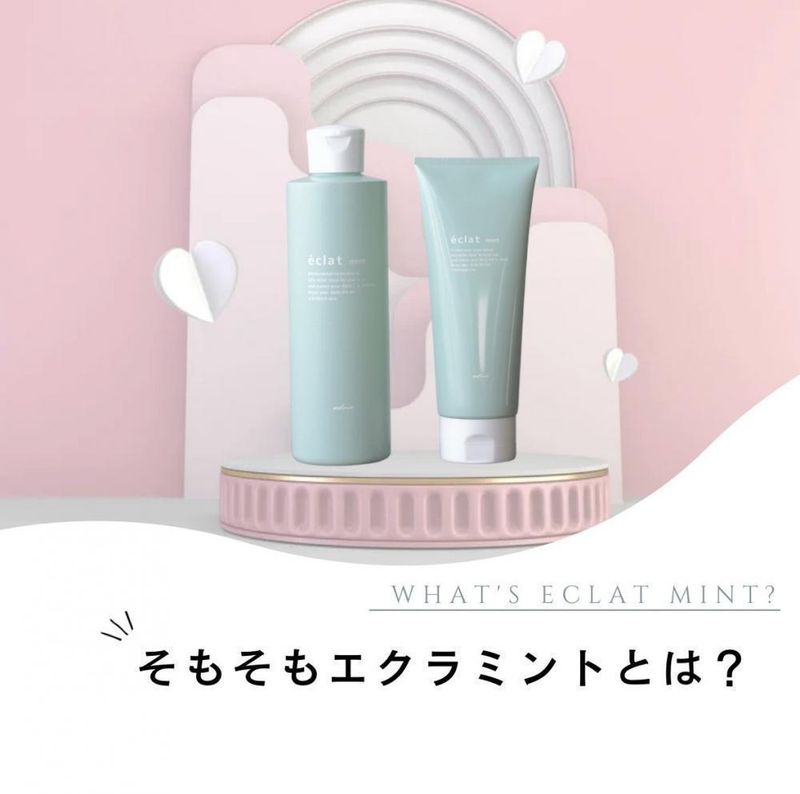 Renewal！夏限定【éclat mint(エクラミント)】の効果と特徴を徹底比較