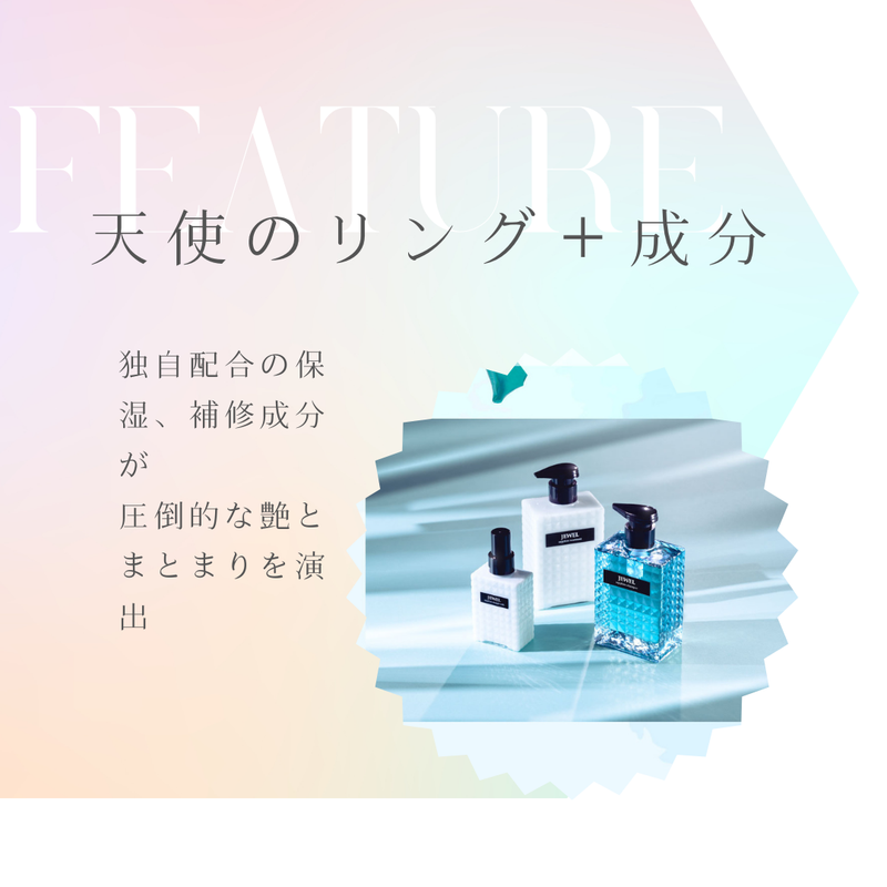 話題のシャンプー！JEWELをご紹介！｜コラム Ash 十日市場店 内田 圭祐