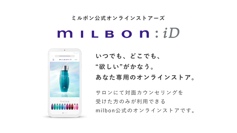 オージュアを安心の公式webサイトで買えます｜コラム Ash 保土ヶ谷店